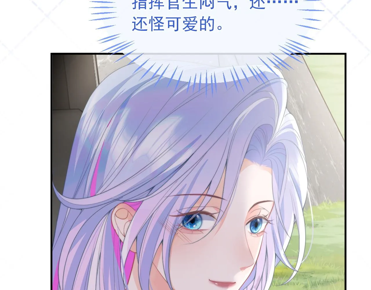 第10话 上司偷偷吃醋 第58页