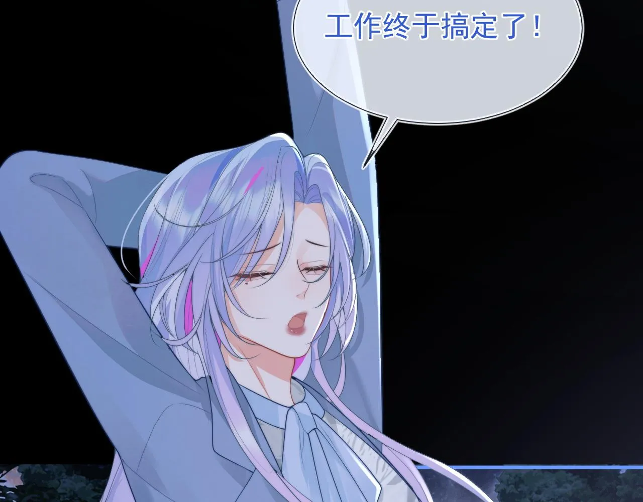 第10话 上司偷偷吃醋 第64页