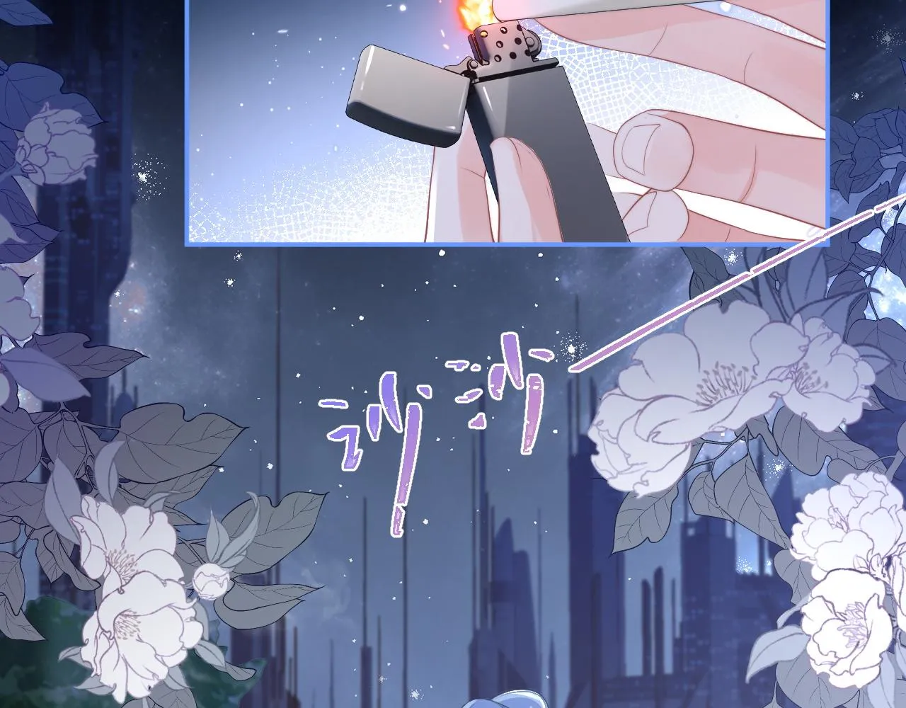 第10话 上司偷偷吃醋 第68页