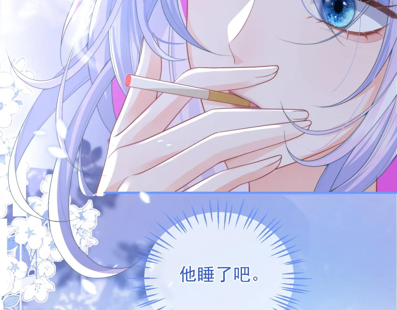 第10话 上司偷偷吃醋 第72页