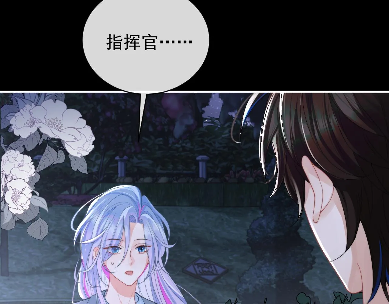 第10话 上司偷偷吃醋 第91页