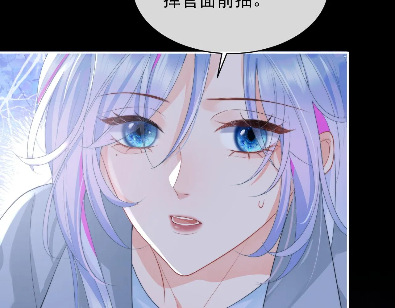 第10话 上司偷偷吃醋 第95页
