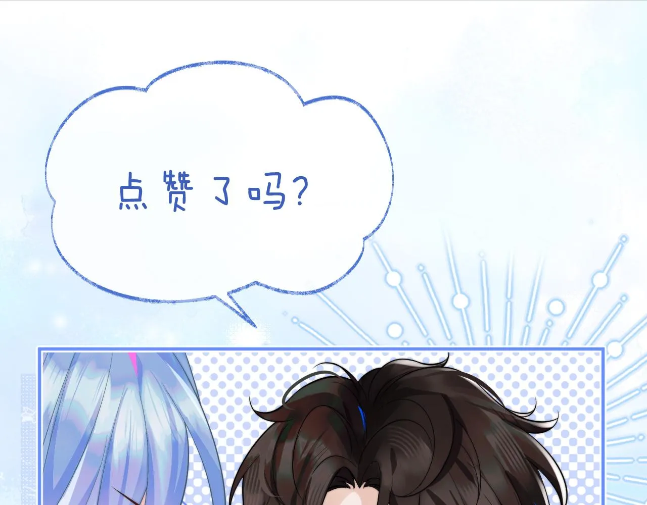 第10话 上司偷偷吃醋 第111页