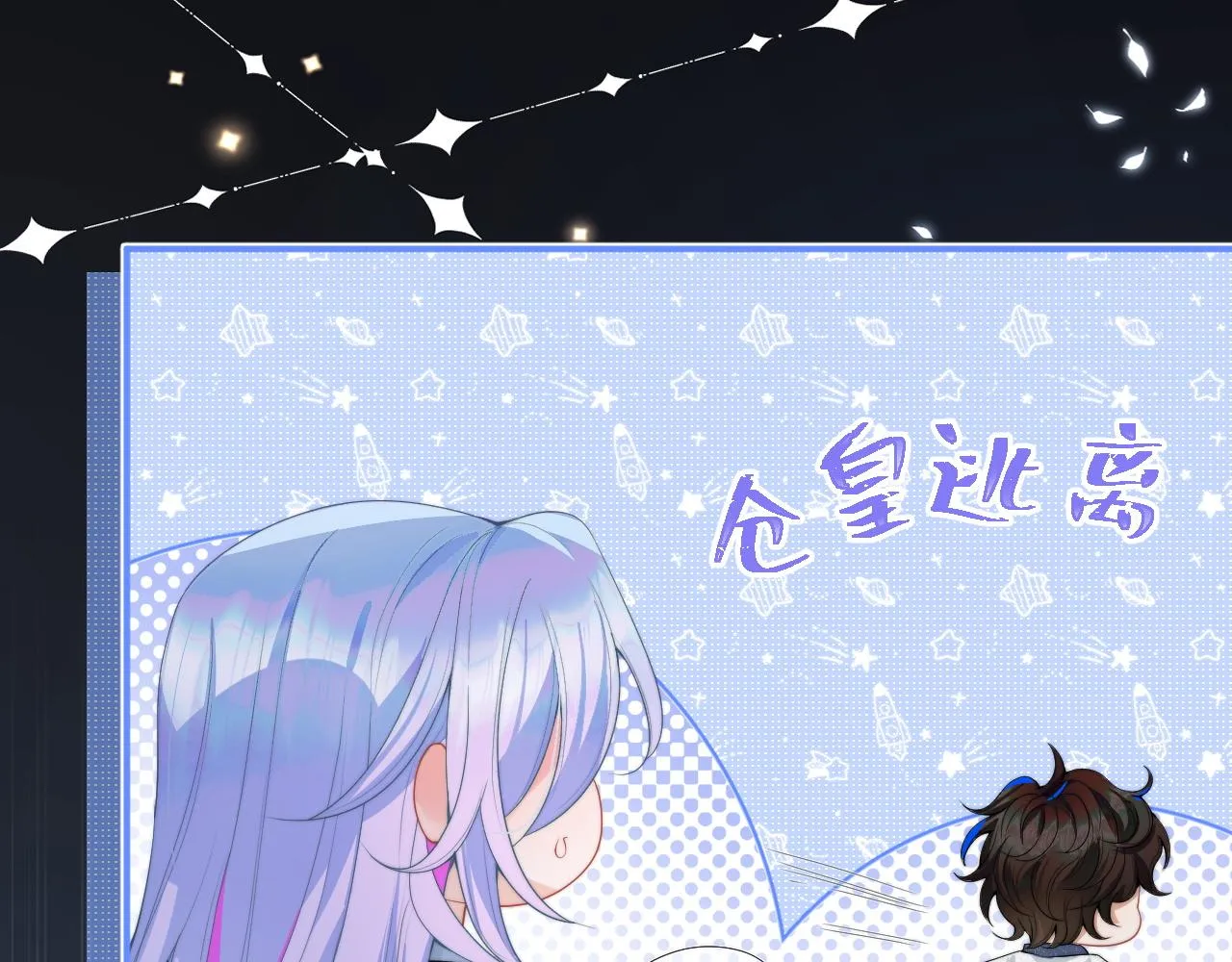 第11话 冷酷上司变身成小魅魔 第10页