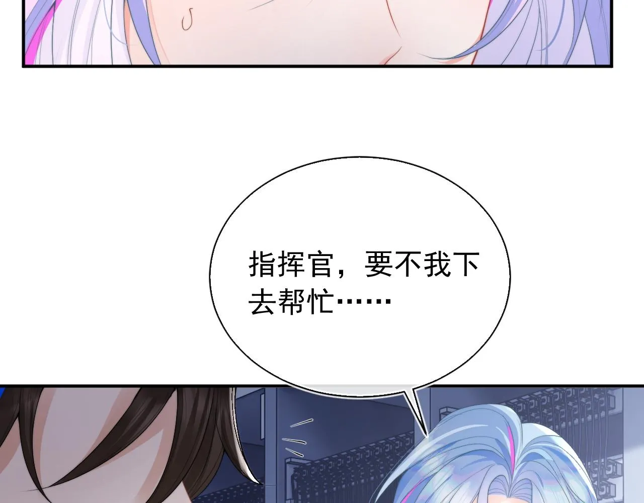 第11话 冷酷上司变身成小魅魔 第20页