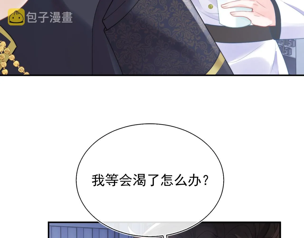 第11话 冷酷上司变身成小魅魔 第22页