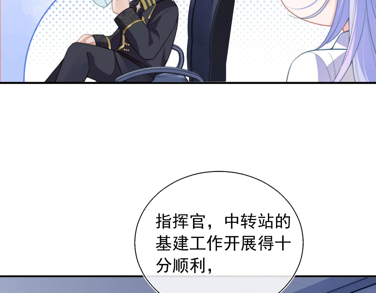 第11话 冷酷上司变身成小魅魔 第26页
