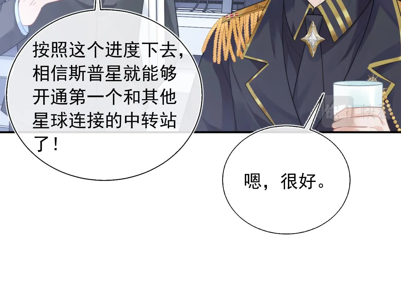 第11话 冷酷上司变身成小魅魔 第28页