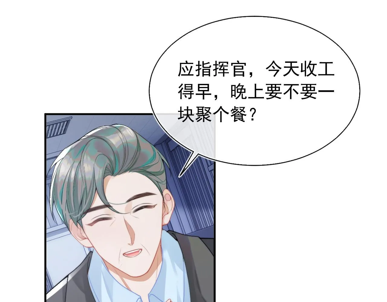 第11话 冷酷上司变身成小魅魔 第29页