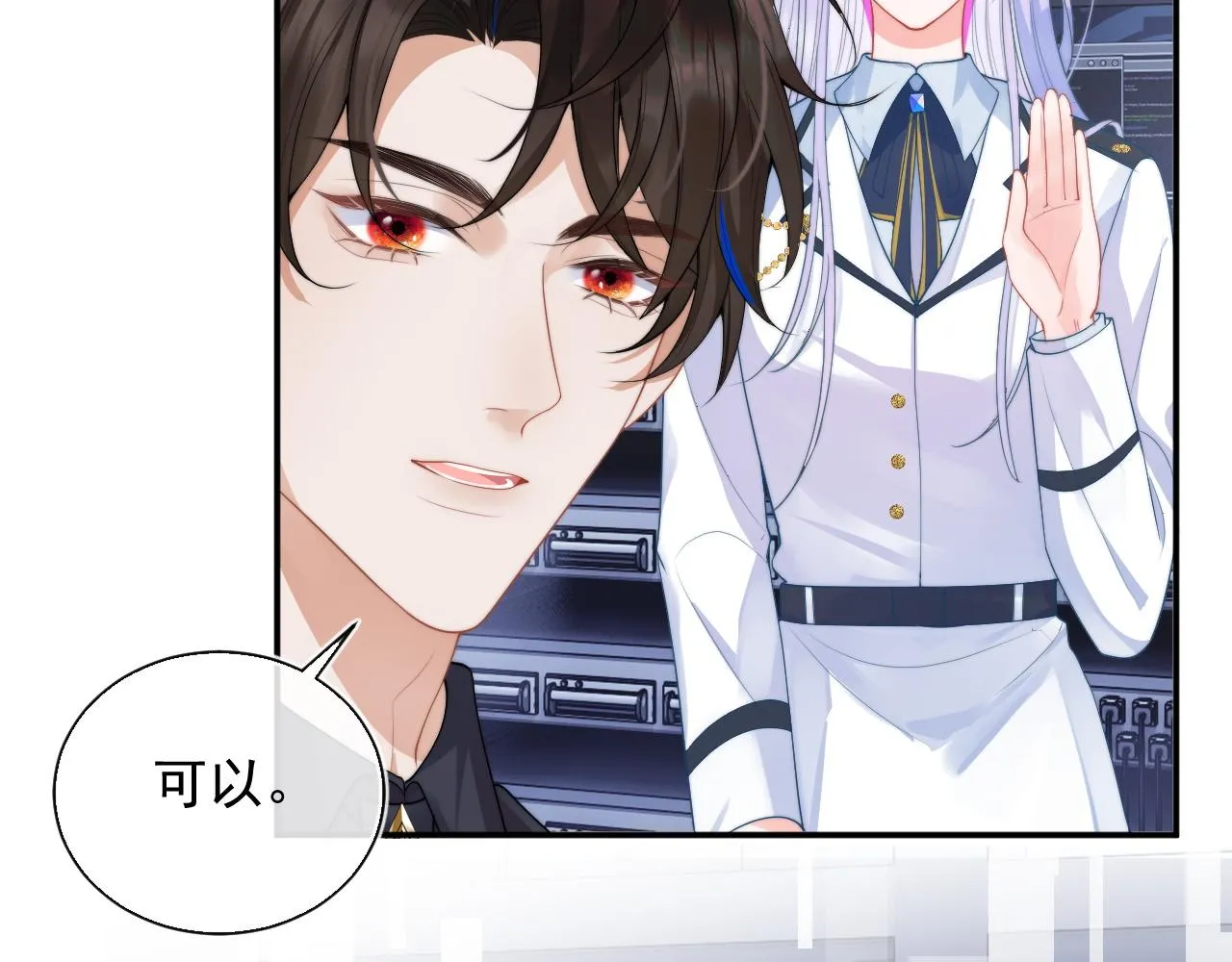 第11话 冷酷上司变身成小魅魔 第31页