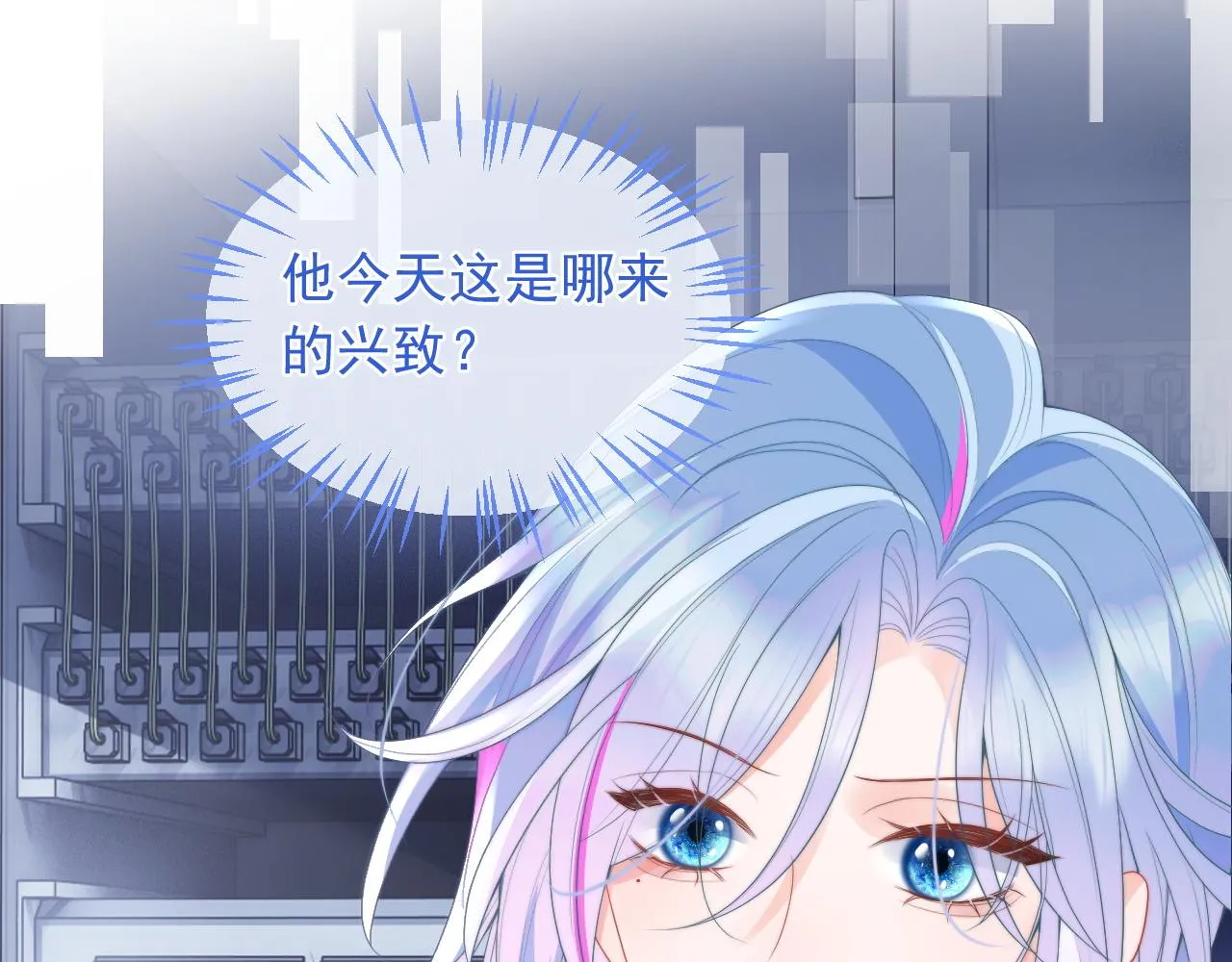 第11话 冷酷上司变身成小魅魔 第32页