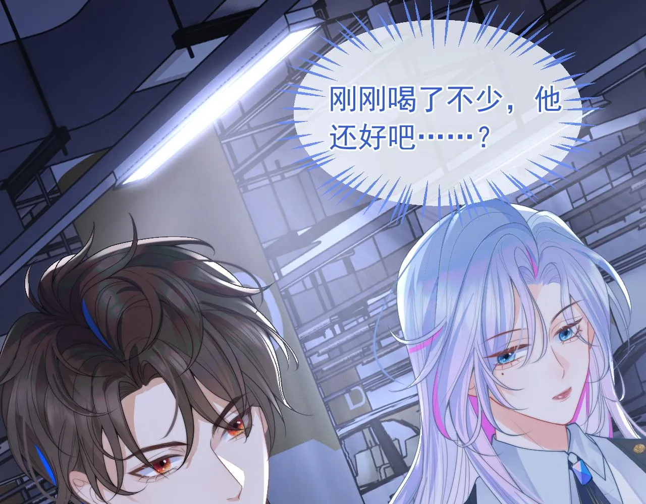 第11话 冷酷上司变身成小魅魔 第39页