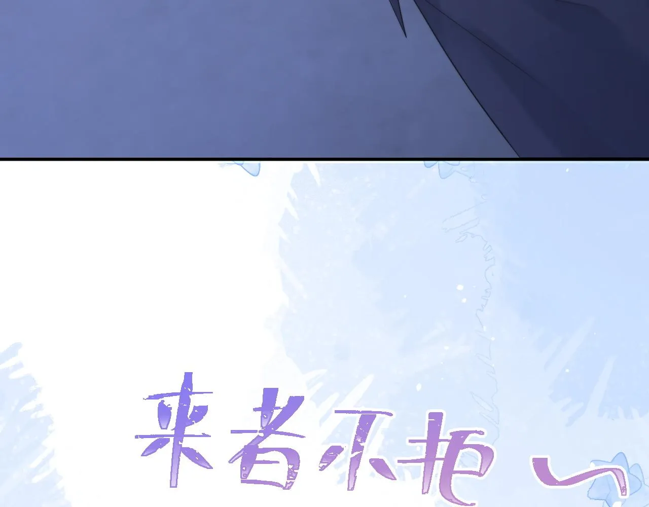 第11话 冷酷上司变身成小魅魔 第42页