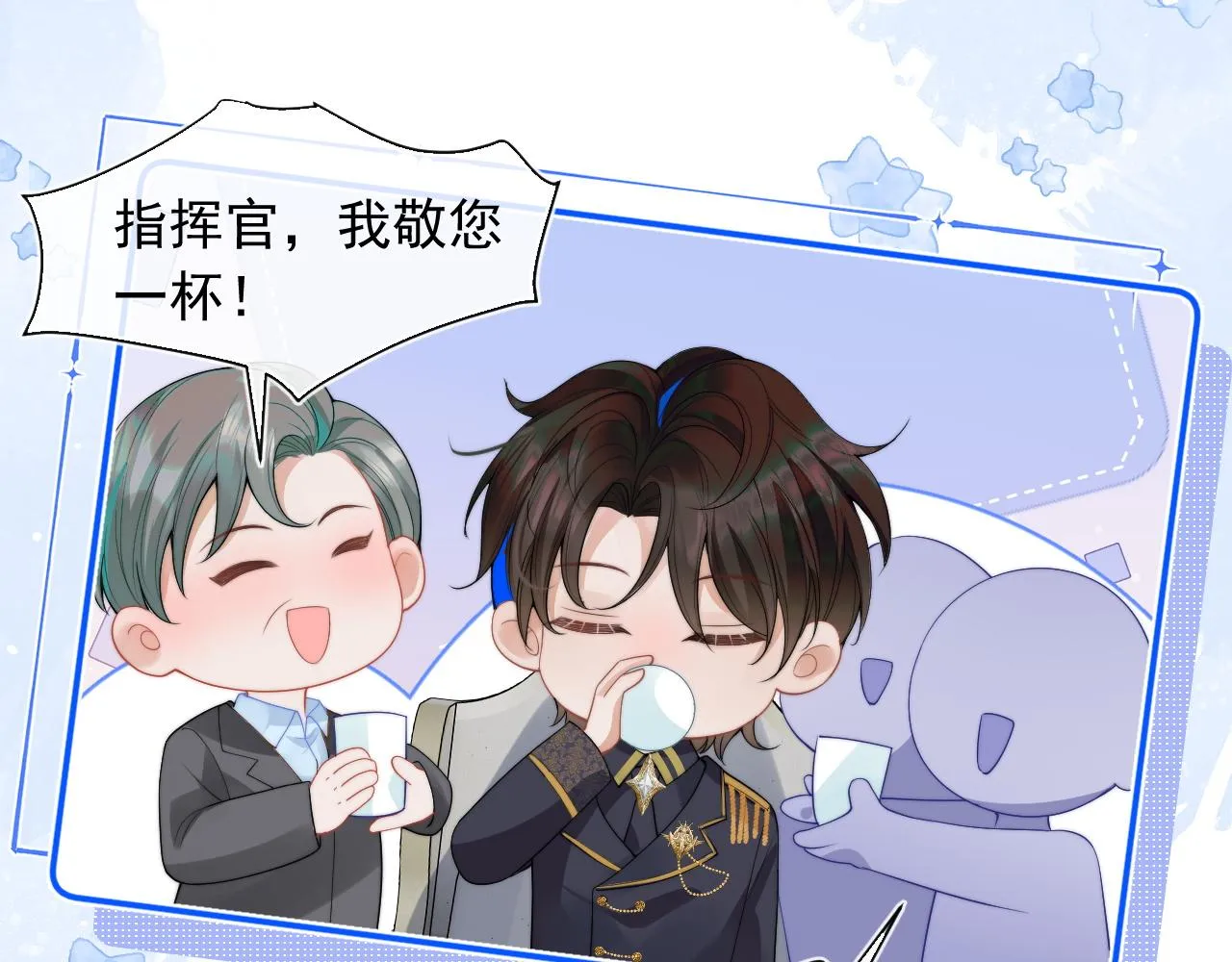 第11话 冷酷上司变身成小魅魔 第43页