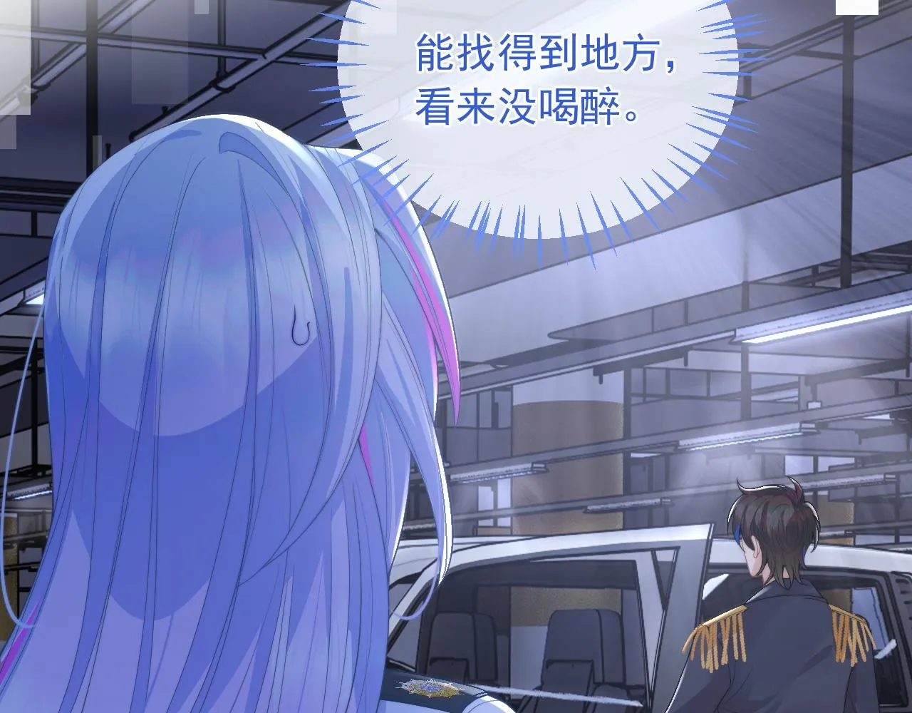 第11话 冷酷上司变身成小魅魔 第46页