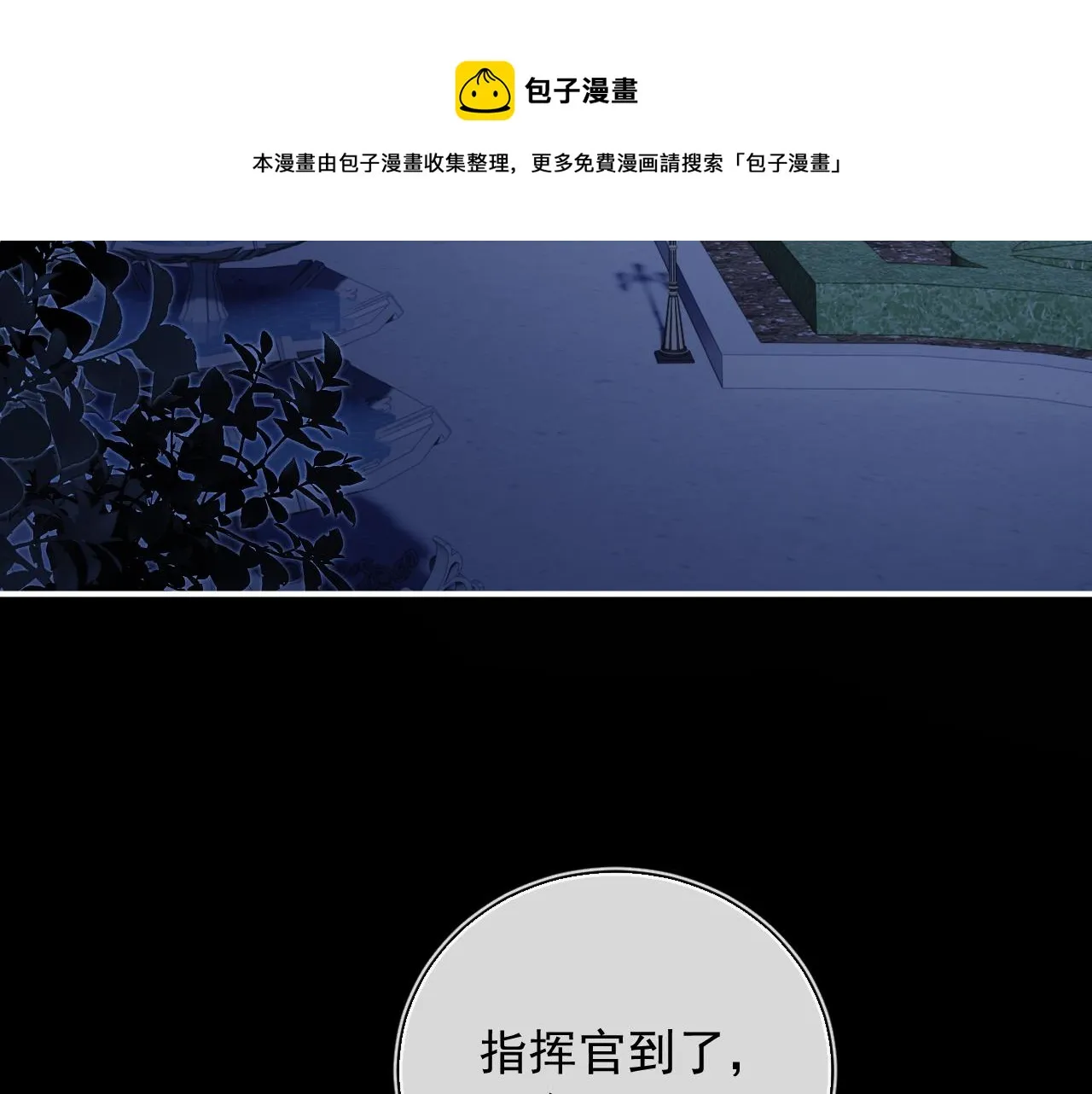 第11话 冷酷上司变身成小魅魔 第50页