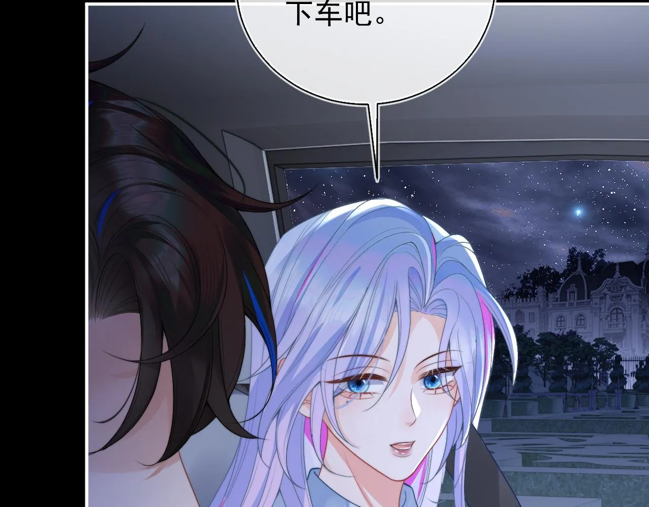 第11话 冷酷上司变身成小魅魔 第51页