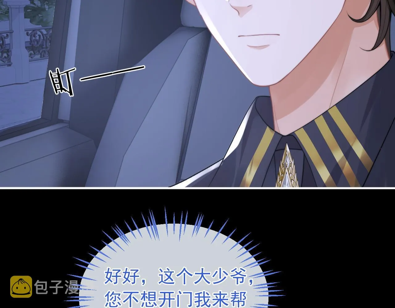 第11话 冷酷上司变身成小魅魔 第55页