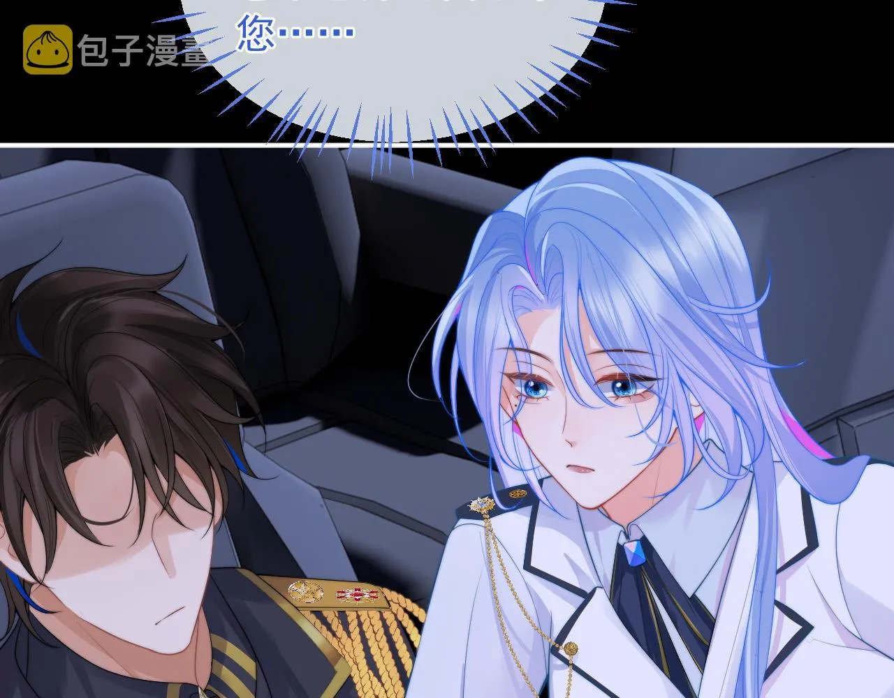 第11话 冷酷上司变身成小魅魔 第56页