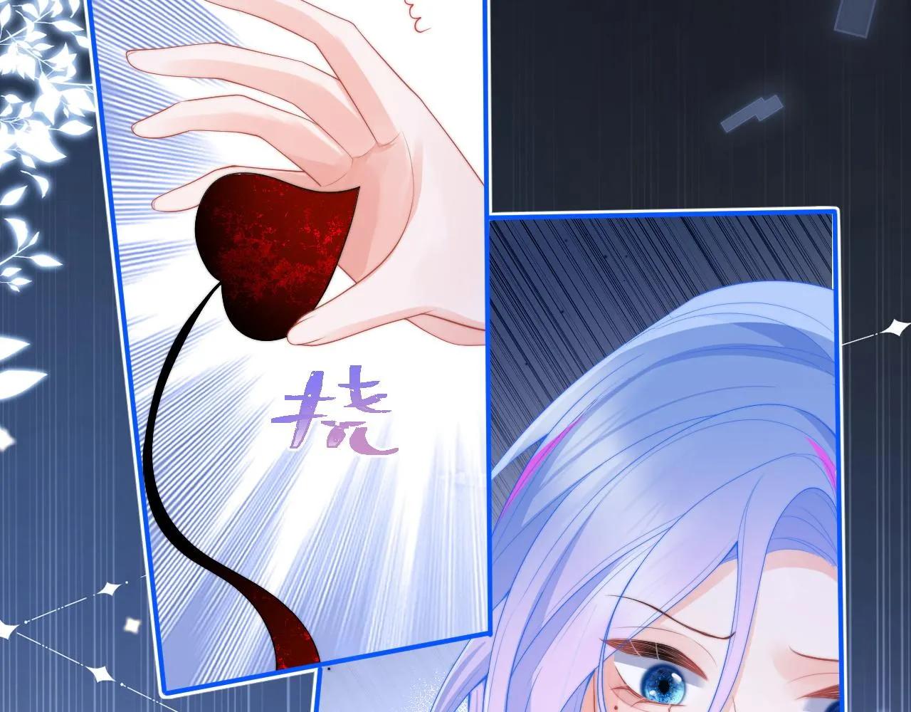第11话 冷酷上司变身成小魅魔 第63页