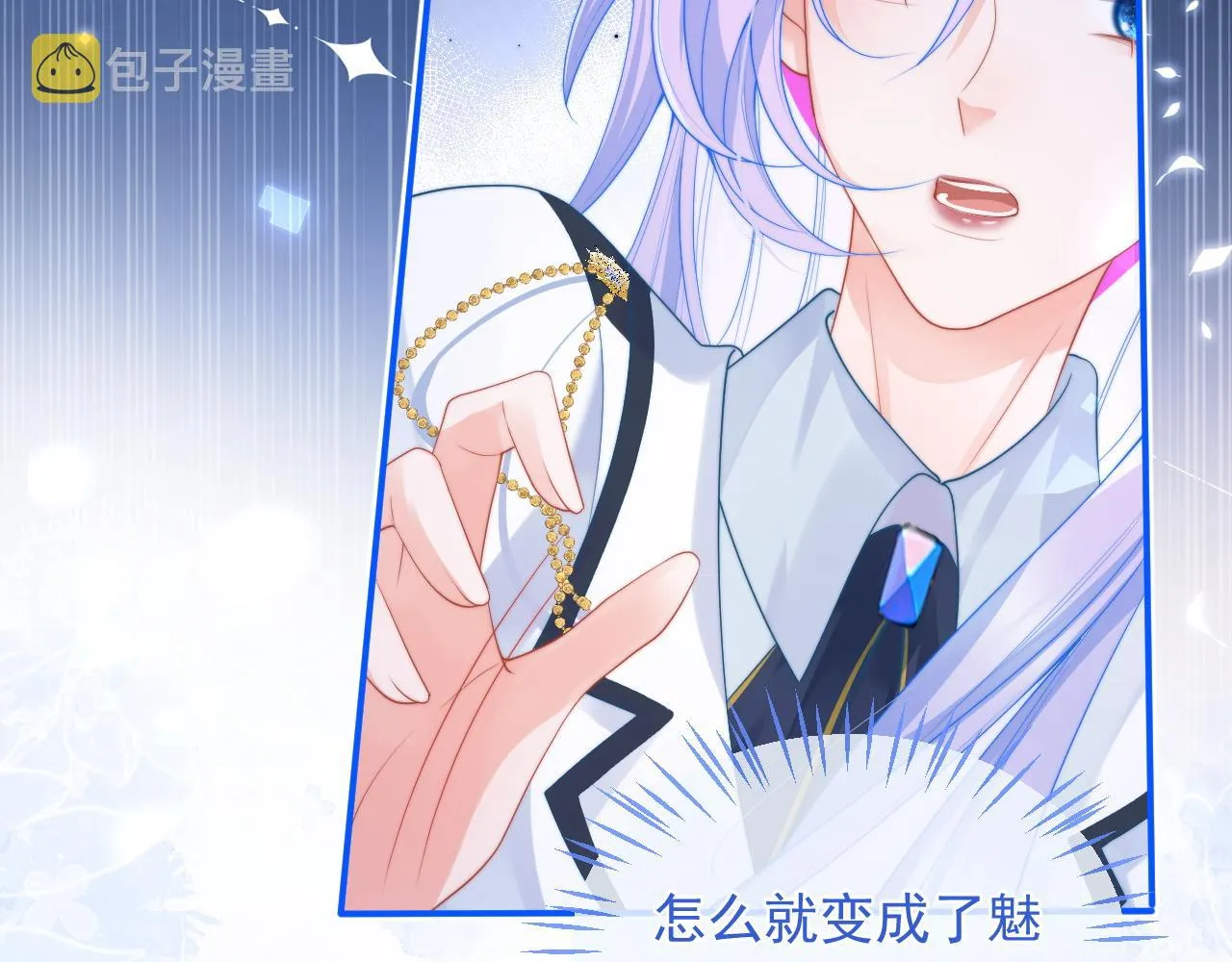 第11话 冷酷上司变身成小魅魔 第64页