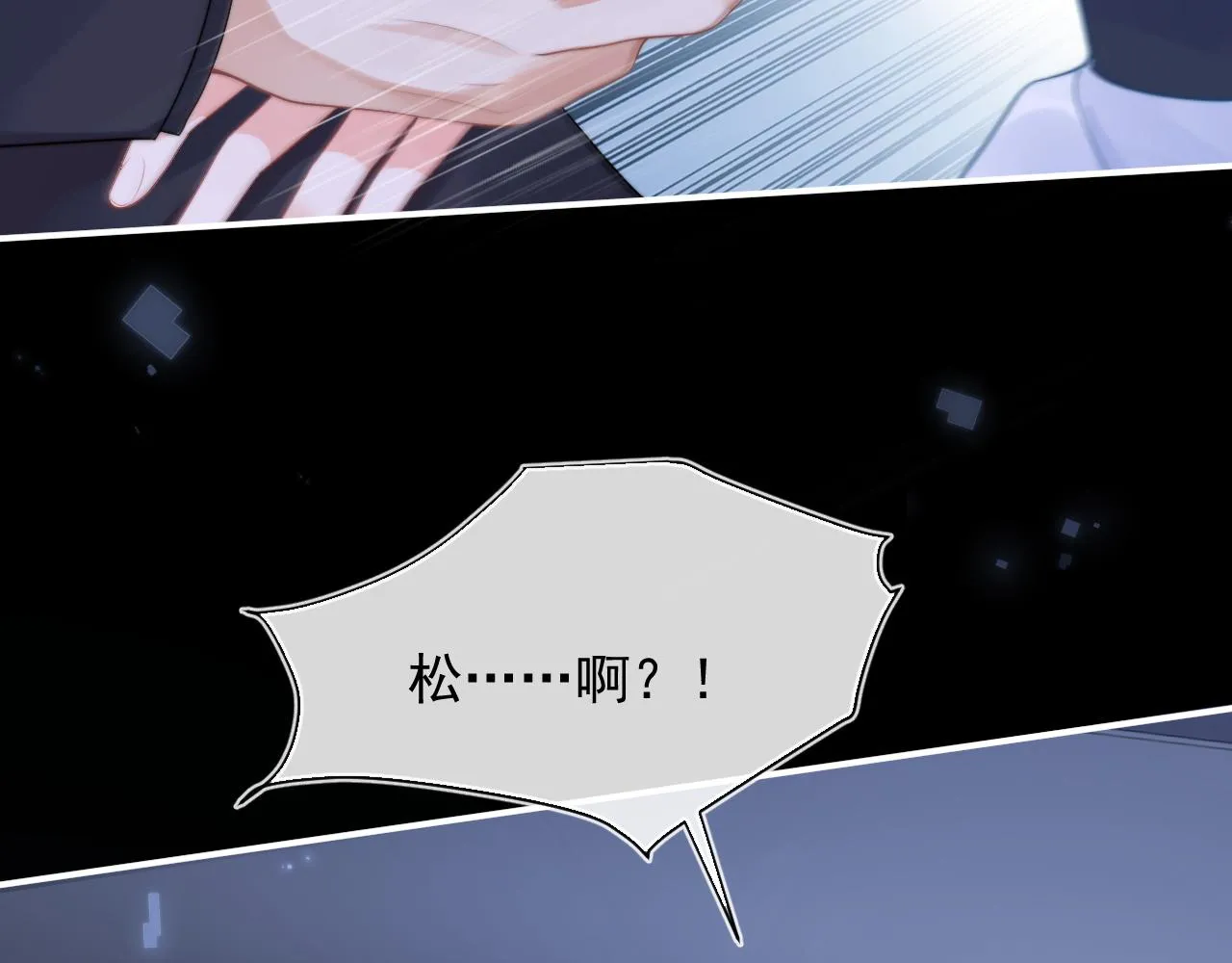 第11话 冷酷上司变身成小魅魔 第69页