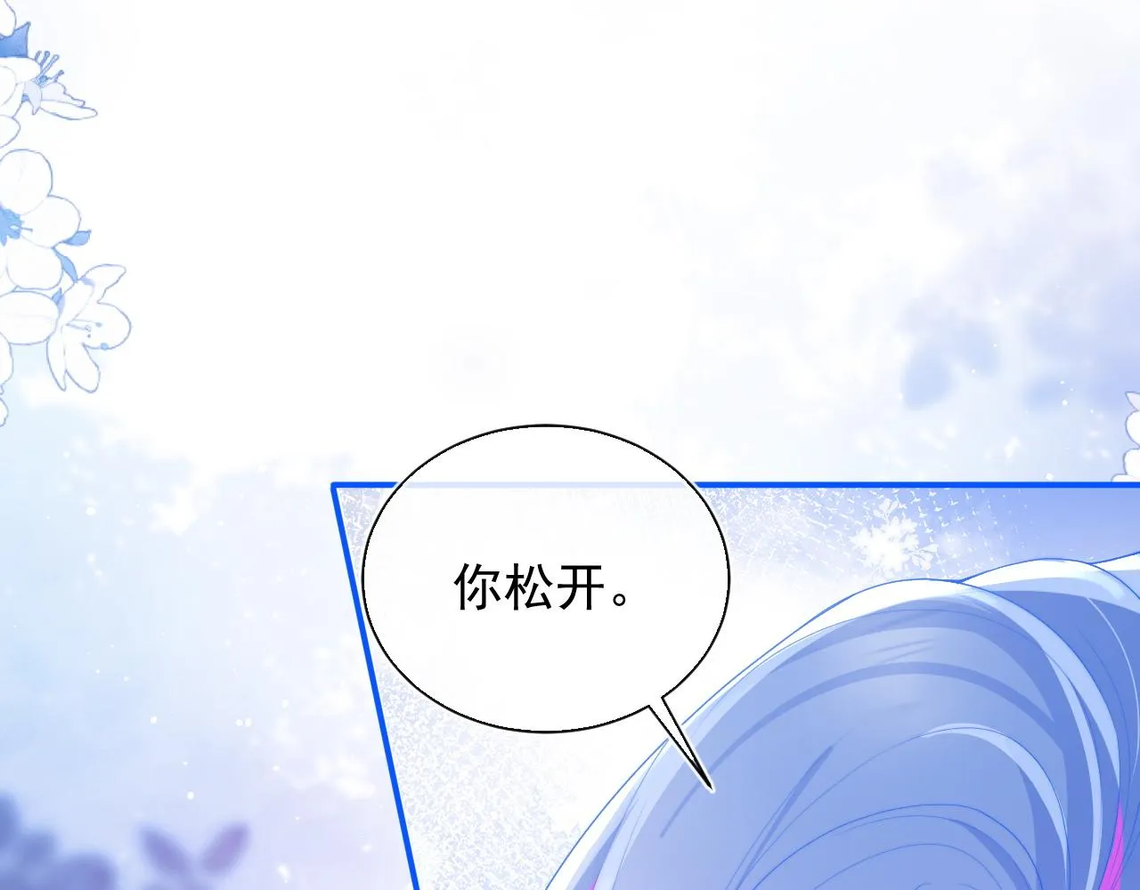第11话 冷酷上司变身成小魅魔 第72页