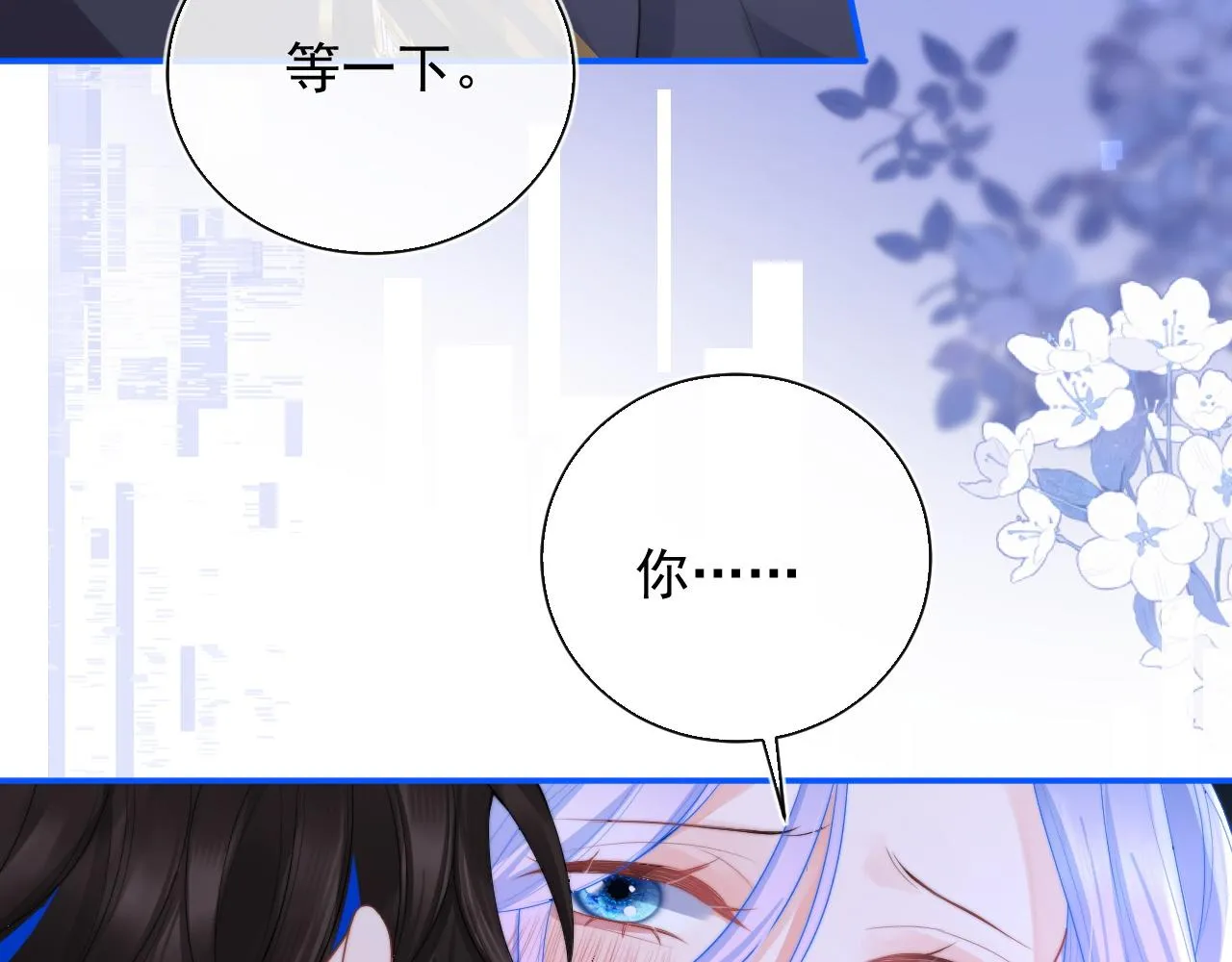 第11话 冷酷上司变身成小魅魔 第75页
