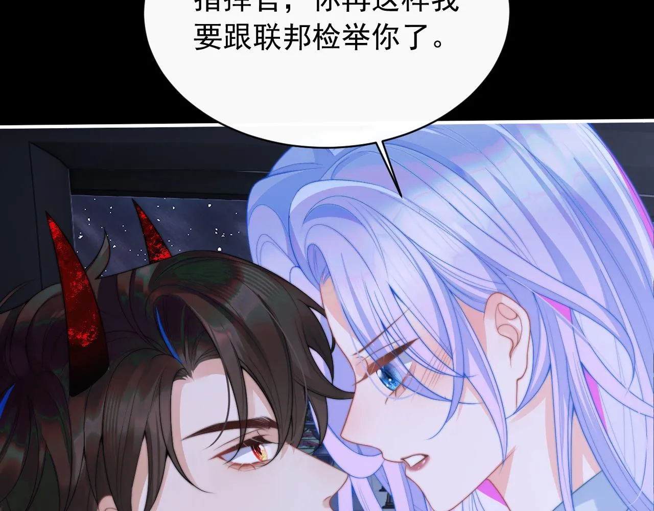 第11话 冷酷上司变身成小魅魔 第81页
