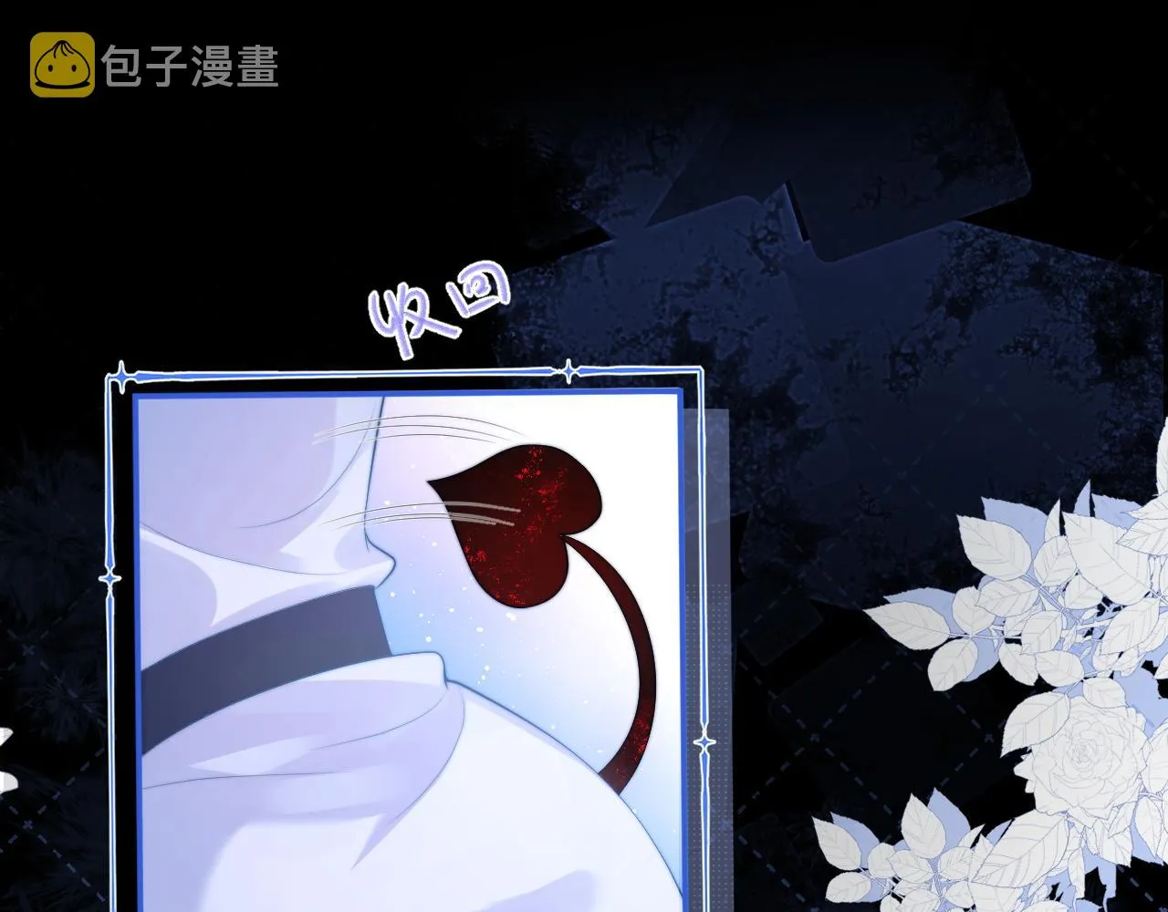 第11话 冷酷上司变身成小魅魔 第83页