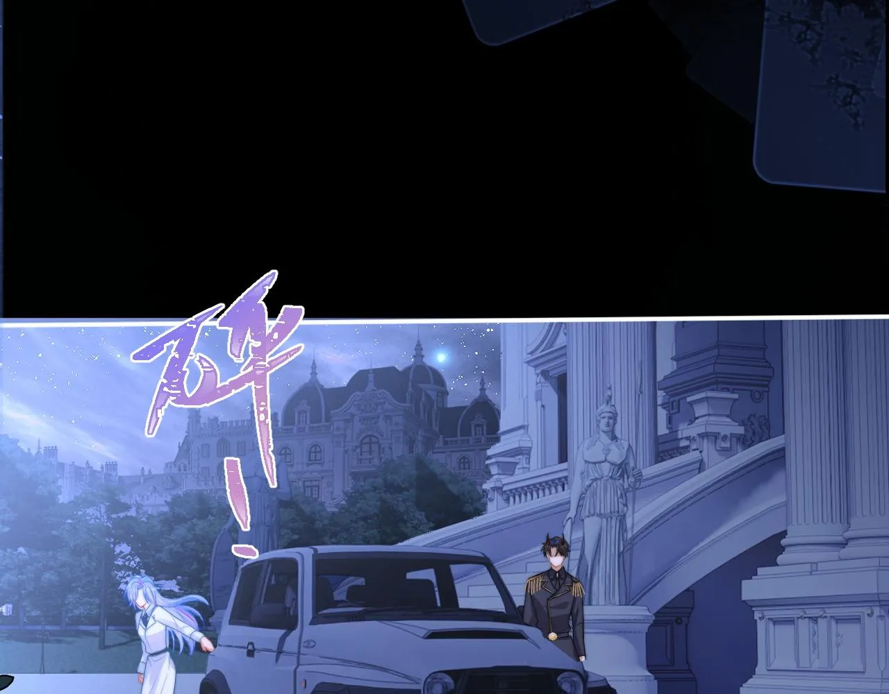 第11话 冷酷上司变身成小魅魔 第86页