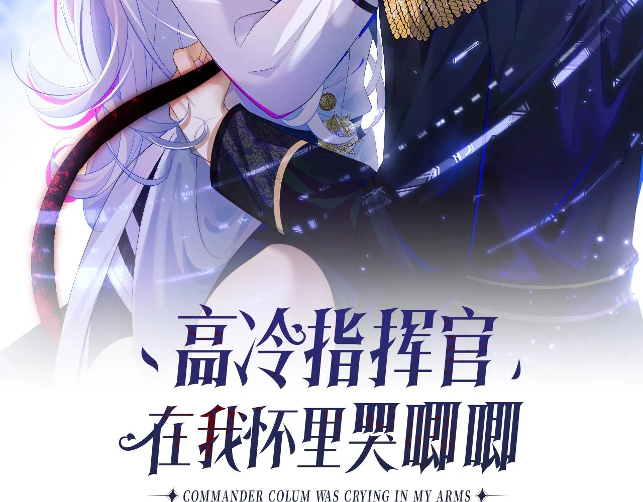 第9话 工作也要吃糖 第2页