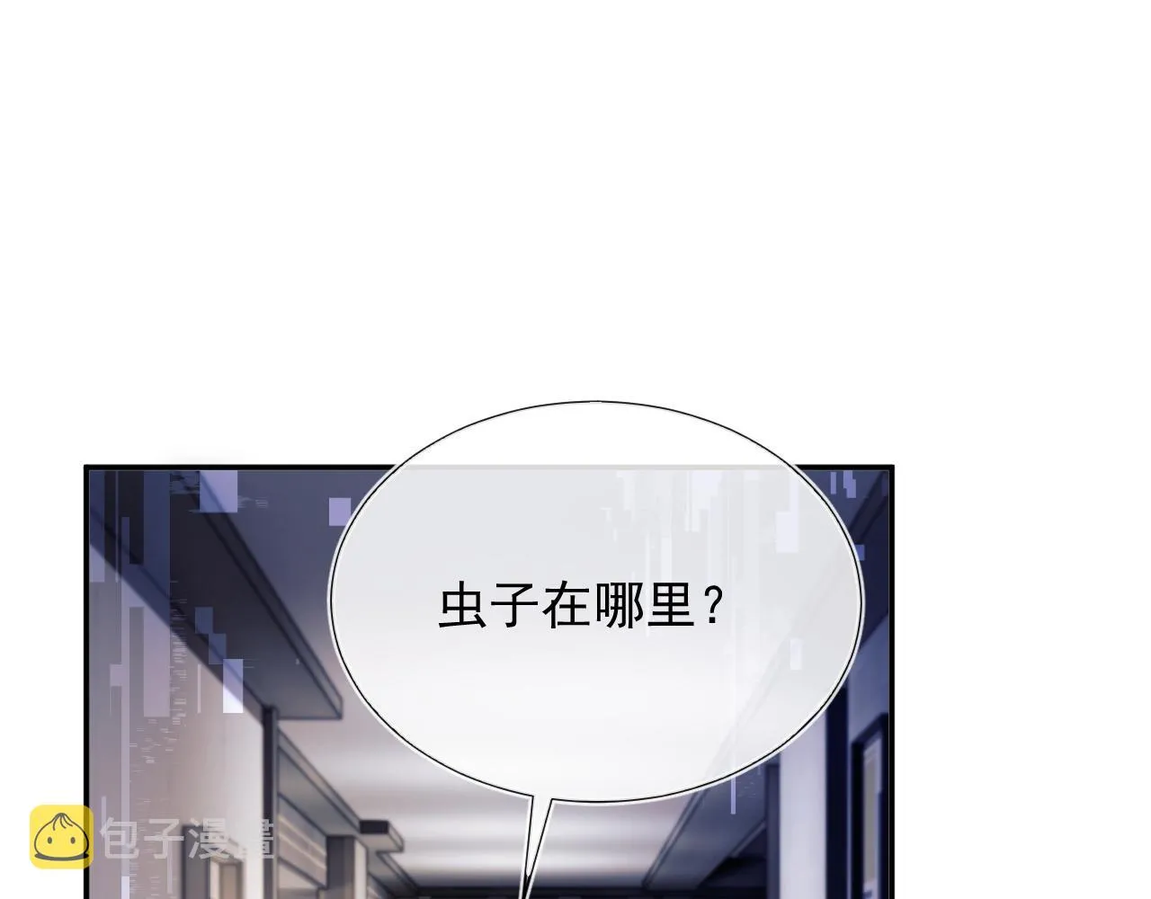 第9话 工作也要吃糖 第5页