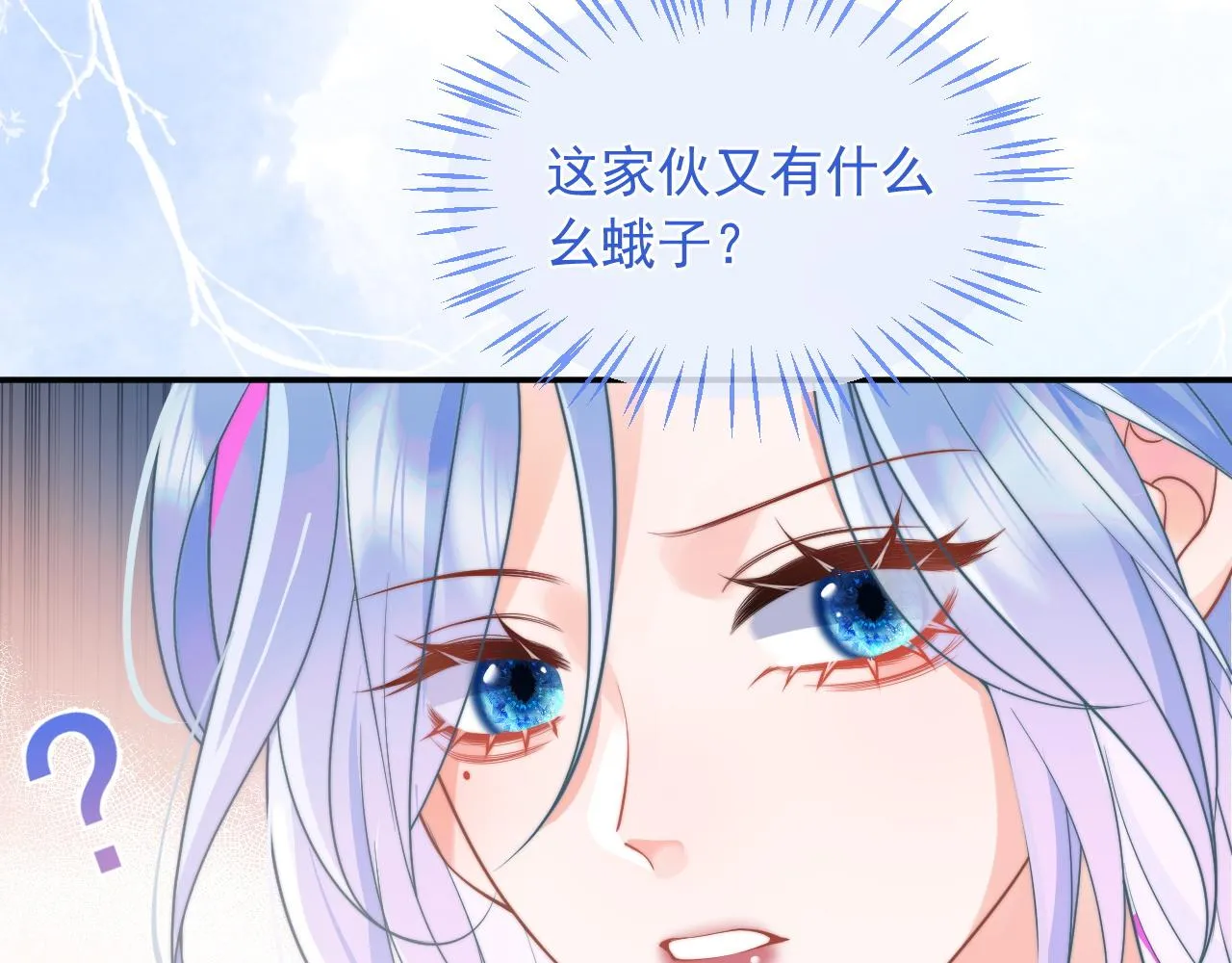 第9话 工作也要吃糖 第22页