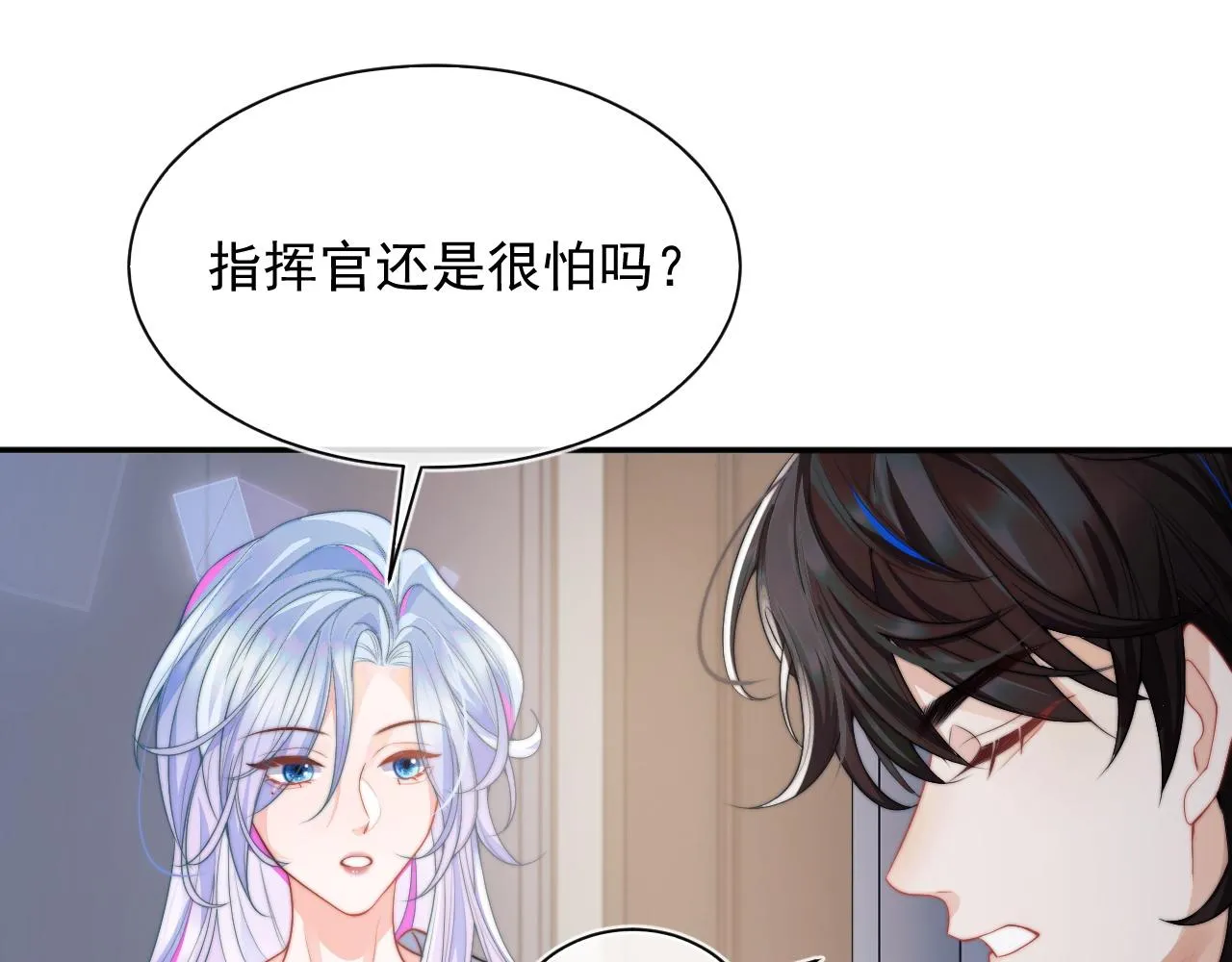 第9话 工作也要吃糖 第28页