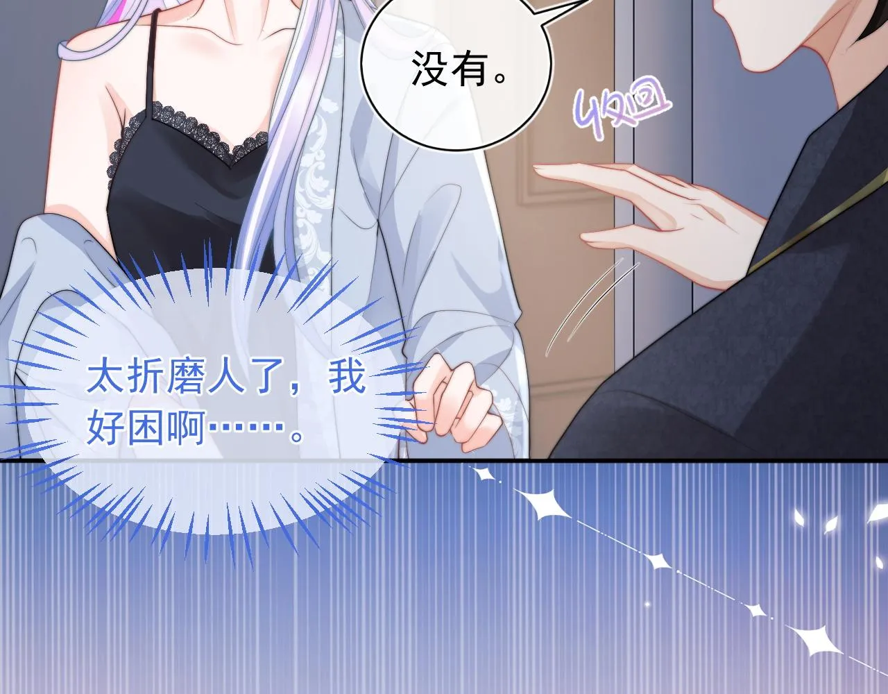 第9话 工作也要吃糖 第29页