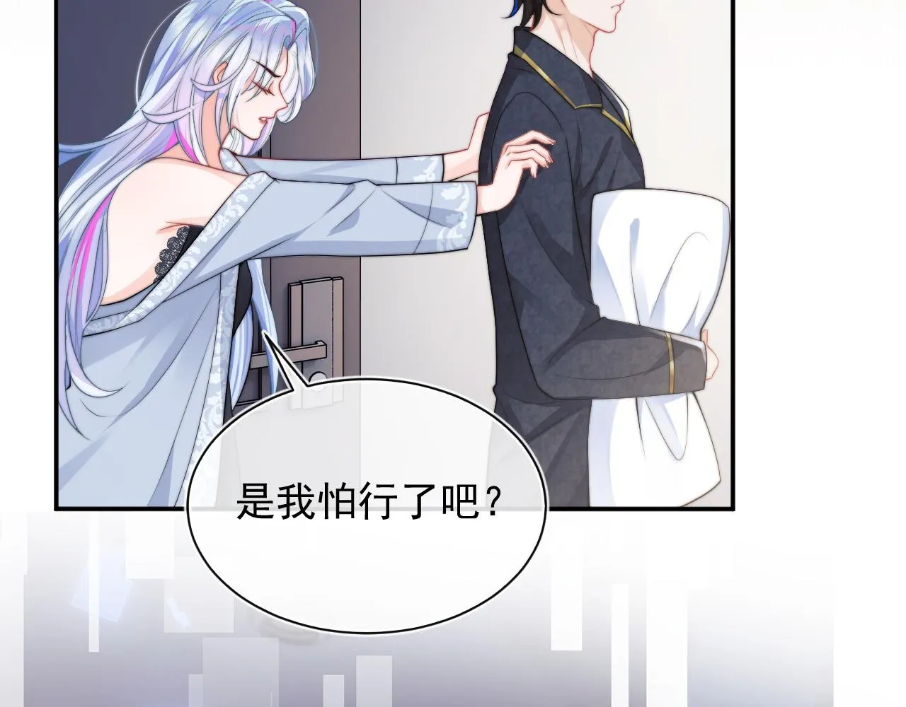 第9话 工作也要吃糖 第31页