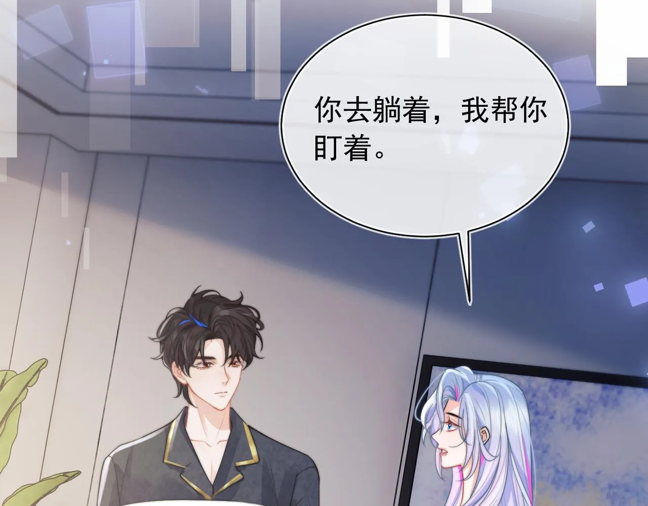 第9话 工作也要吃糖 第32页