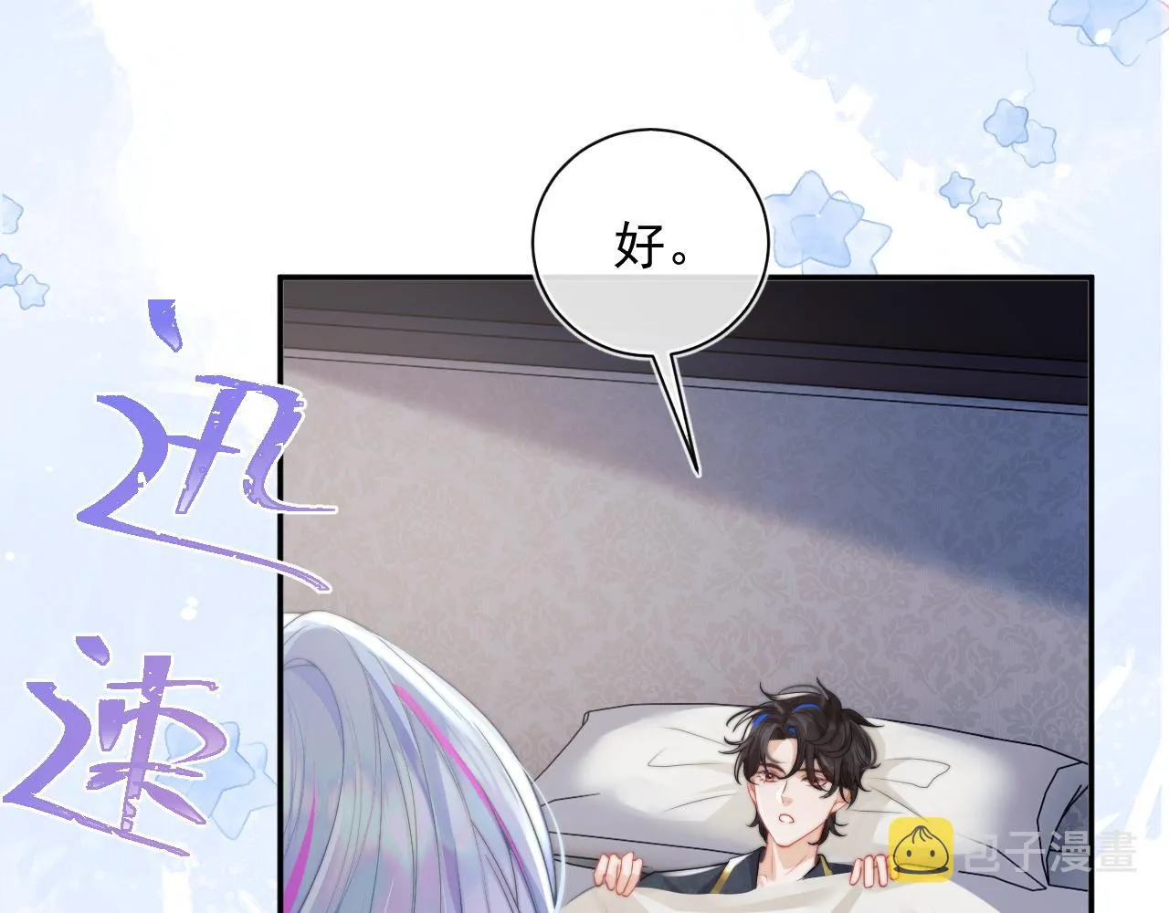 第9话 工作也要吃糖 第34页