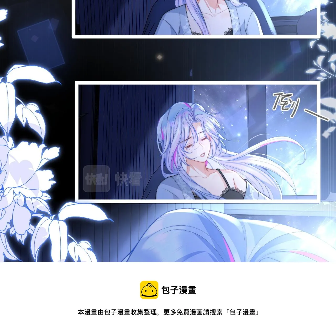 第9话 工作也要吃糖 第50页
