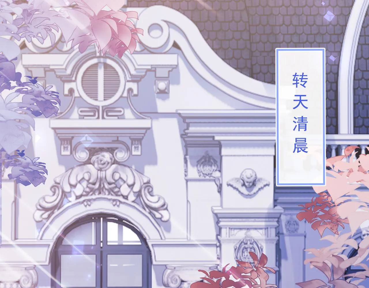 第9话 工作也要吃糖 第67页