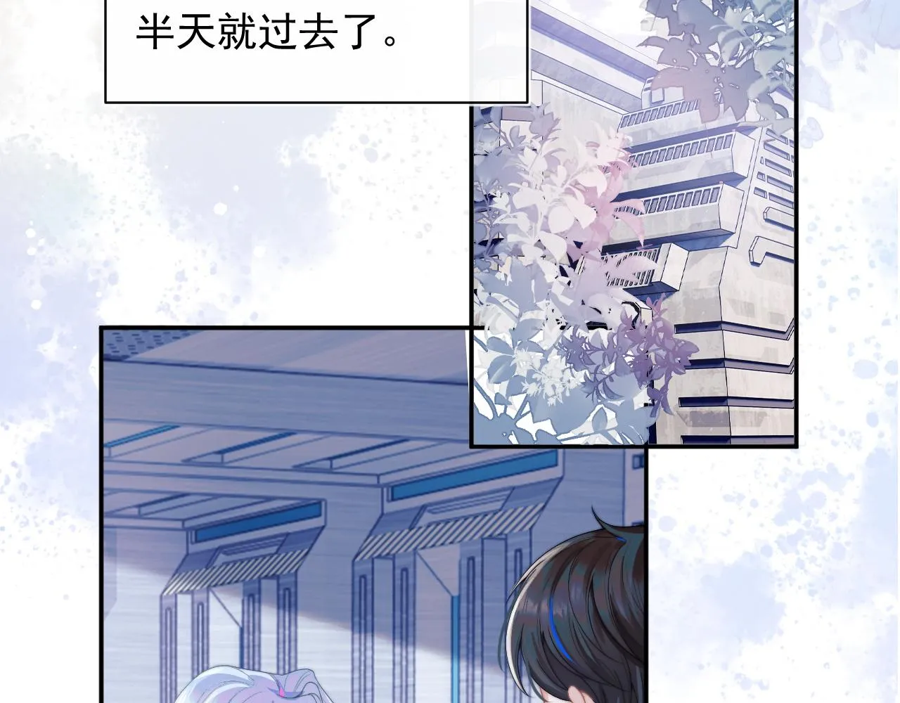 第9话 工作也要吃糖 第79页