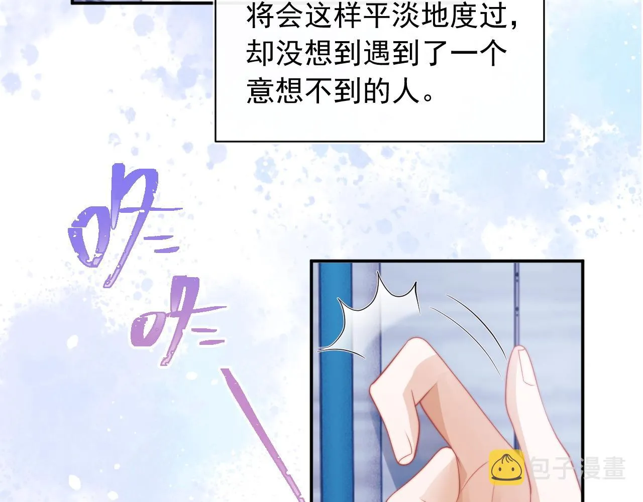 第9话 工作也要吃糖 第81页