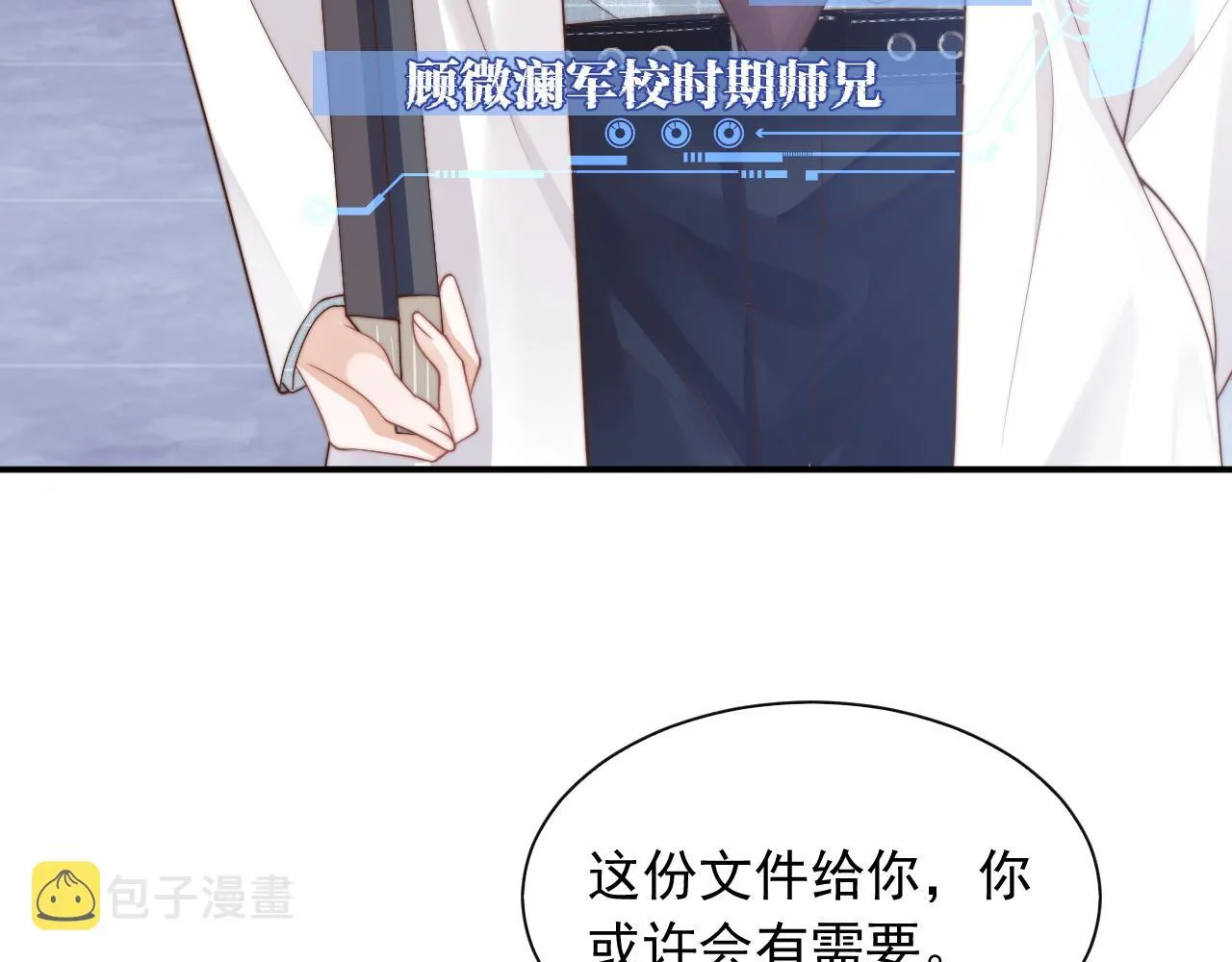 第9话 工作也要吃糖 第86页