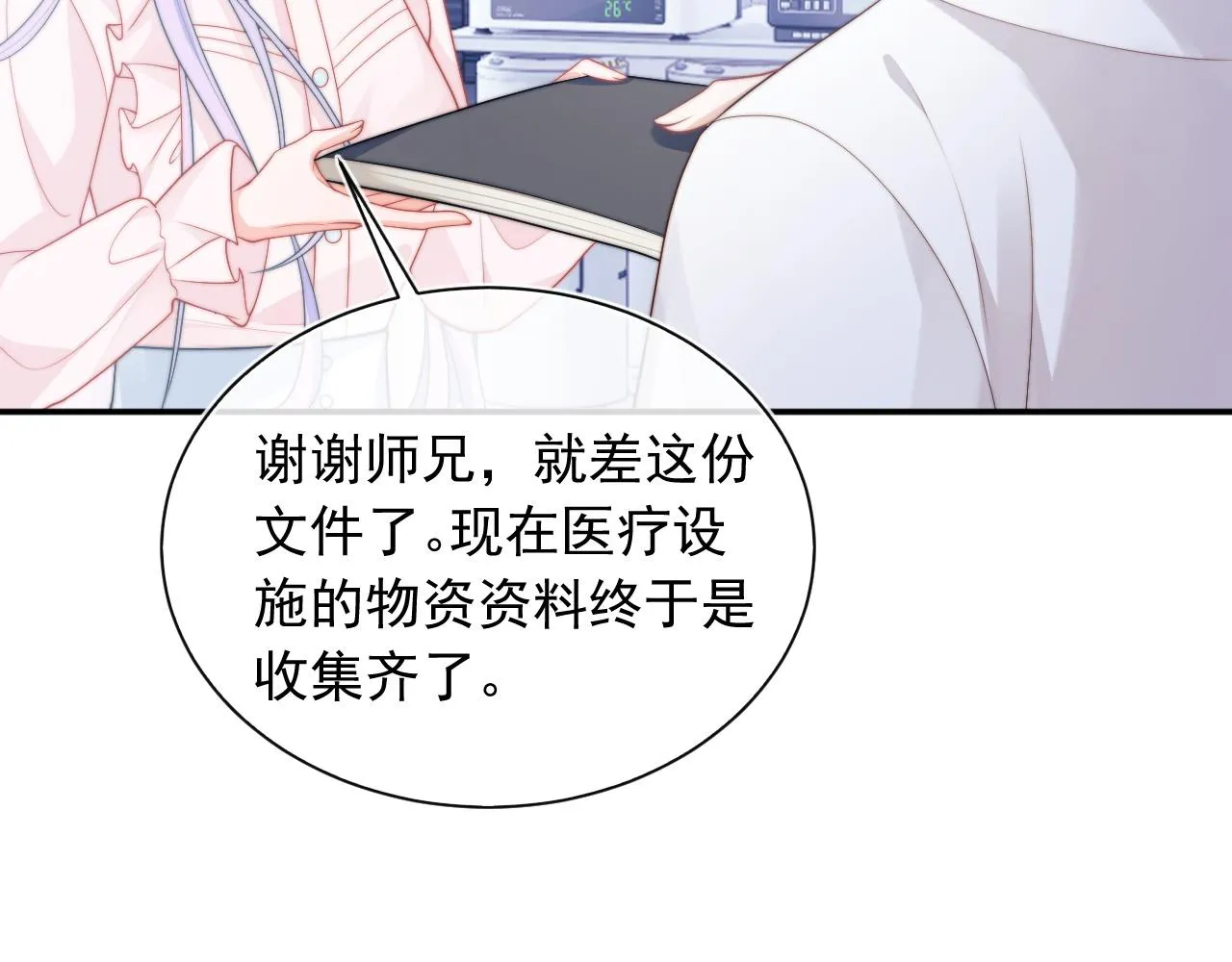 第9话 工作也要吃糖 第88页