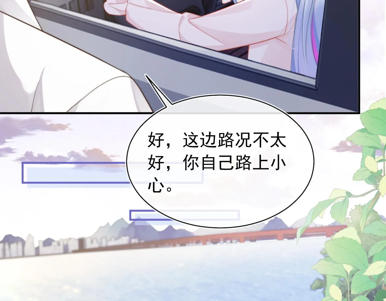第9话 工作也要吃糖 第95页