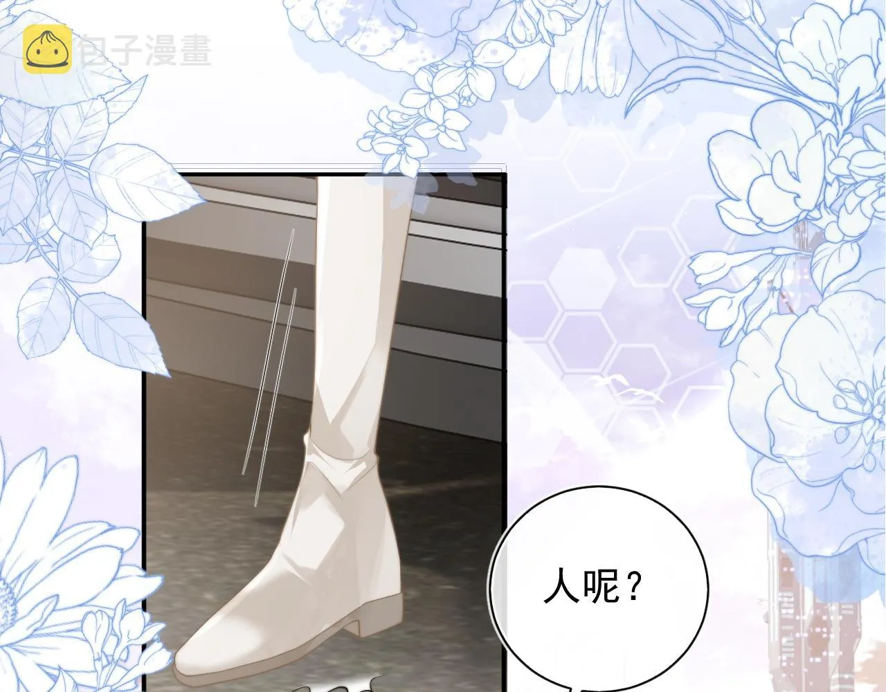 第9话 工作也要吃糖 第98页
