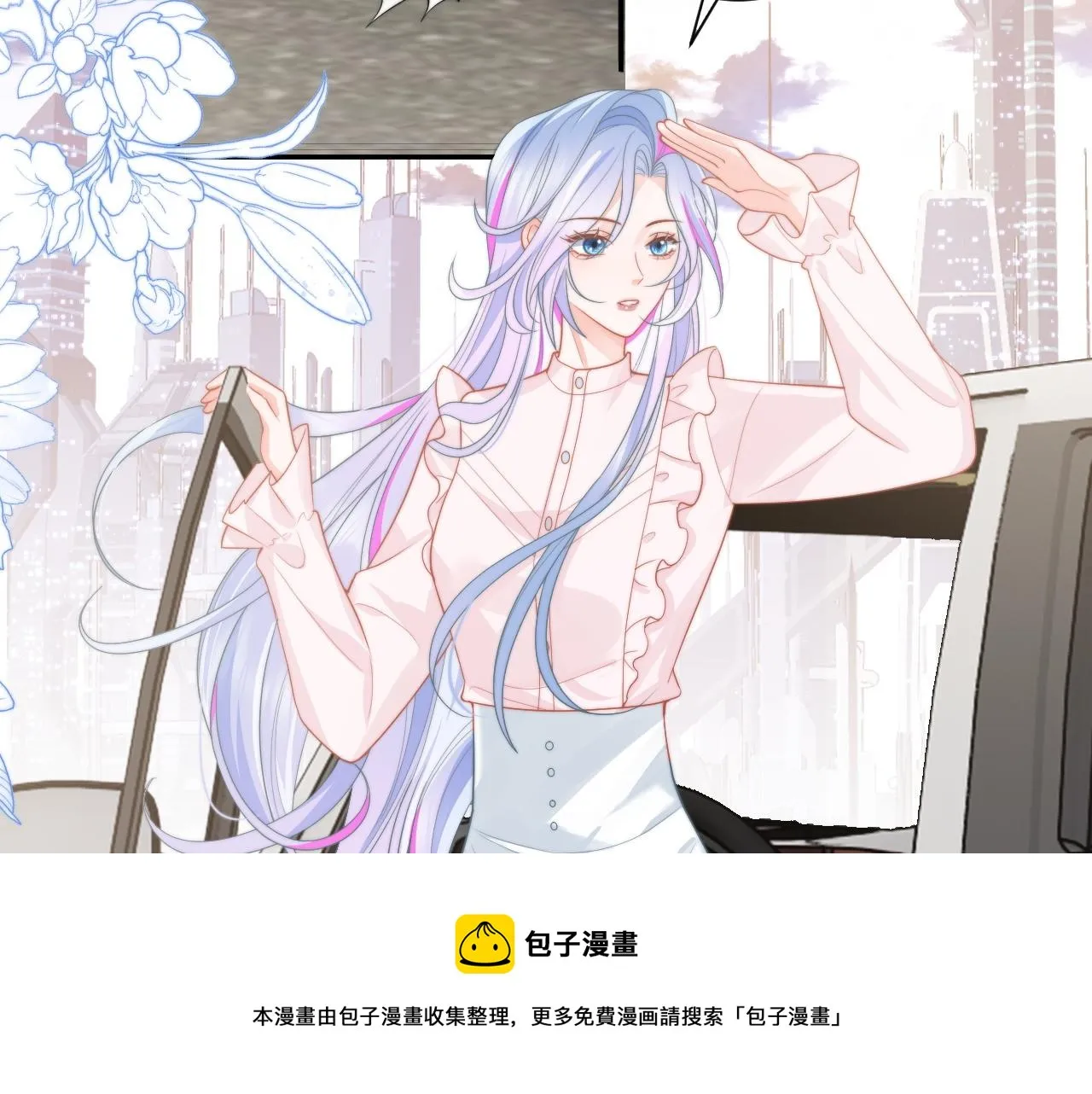 第9话 工作也要吃糖 第99页