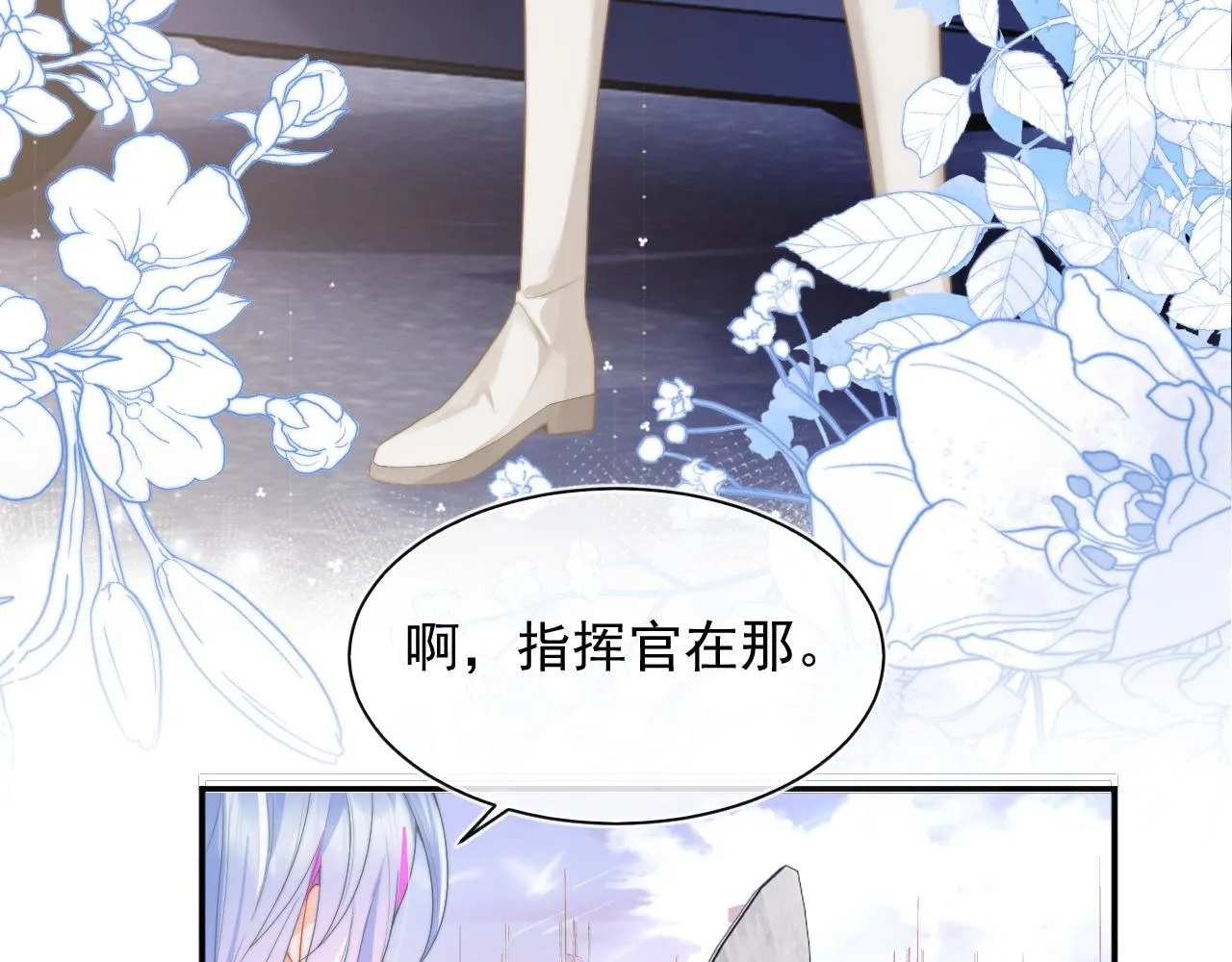 第9话 工作也要吃糖 第101页