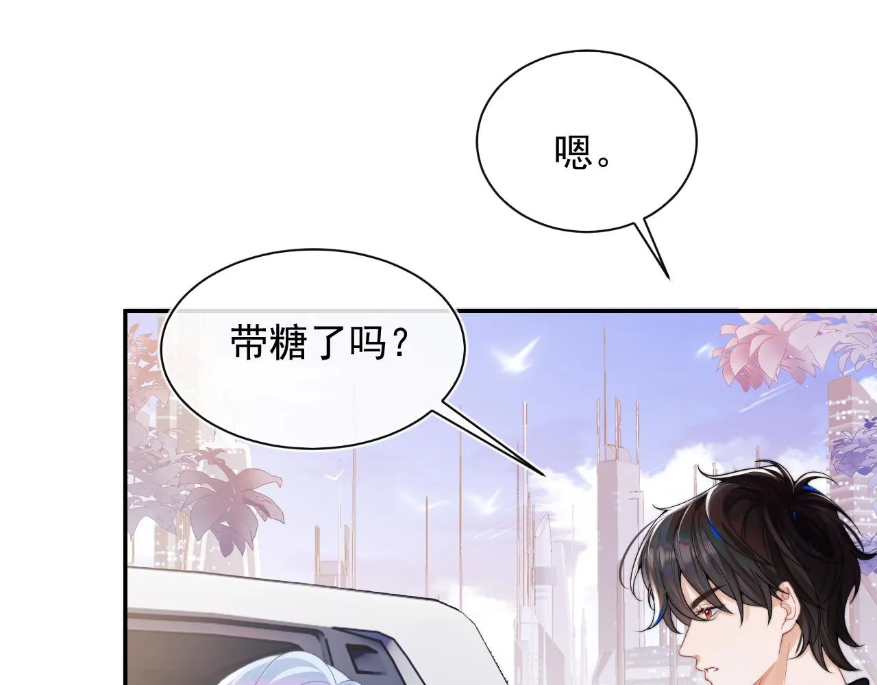 第9话 工作也要吃糖 第113页
